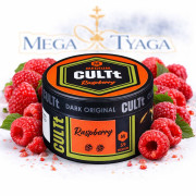 Тютюн  CULTt M59 Raspberry 100 гр фото