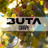 Табак Buta Gold Line White Grape (Белый Виноград) 50 гр