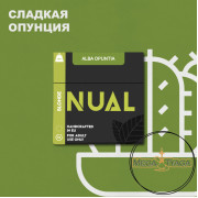 Nual Alba Opuntia (Сладкая Опунция) 200 гр