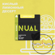 Табак Nual Lemon curd ПАКЕТ 100 гр (Лимонный Крем)