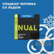 Табак Nual North blu  200 гр(Ледяная Черника)