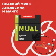 Табак Nual Orange mango (Апельсин,Манго)  200 гр