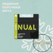 Табак Nual Polar (Полар) 200 гр
