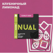 Табак Nual Scarlet Soda (Скарлет Фанта) 200 гр
