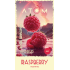 Табак Atom Raspberry 50 гр