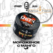 Табак Unity Mango Ice Cream (Мороженное с Манго) 100 гр