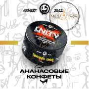 Табак Unity Pineapple Candy (Ананасовые Конфеты) 100 гр