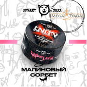 Табак Unity Raspberry Sorbet (Малиновый Сорбет) 100 гр