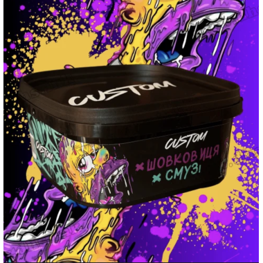 Табак Custom Шелковица Смузи 200 гр