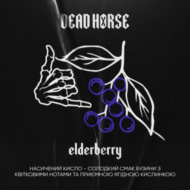 Табак Dead Horse Eldberry 50 гр