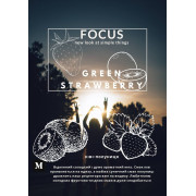 Табак  Focus Green Strawberry 200 гр