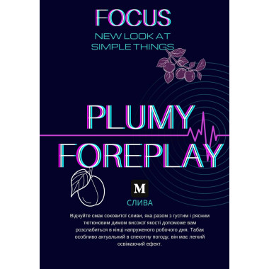 Табак Focus Plummy Foreplay 200 гр