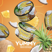 Табак  Yummy Пина Колада 250 гр