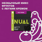 Табак Nual Fruit Brawl (Фруктовая Драка) 200 гр