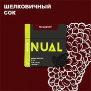 Табак Nual Mulberry (Шелковица) 200 гр 