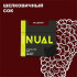 Табак Nual Mulberry (Шелковица) 200 гр 