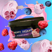 Табак Orwell Medium Berry Dessert 200 гр