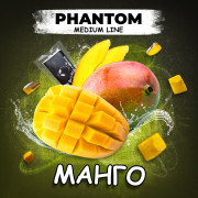 Тютюн Phantom Medium Mango (Манго) 50 гр фото