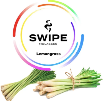 Бестабачная смесь Swipe Lemongrass (Лемонграсс) 250 гр