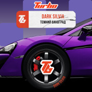 Табак Turbo Dark Silvia 100 гр