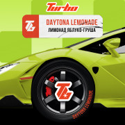 Табак Turbo Daytona Lemonade 250 гр