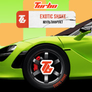 Табак Turbo Exotic Shake 100 гр