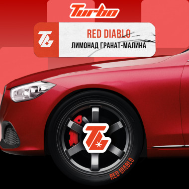 Табак Turbo Red Diablo 250 гр