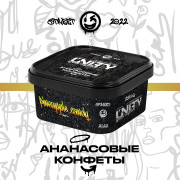 Табак Unity Pineapple Candy (Ананасовые Конфеты) 250 гр фото