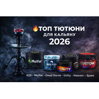 Топ табаков для кальяна 2026